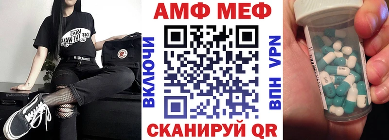 АМФ 98% Туапсе