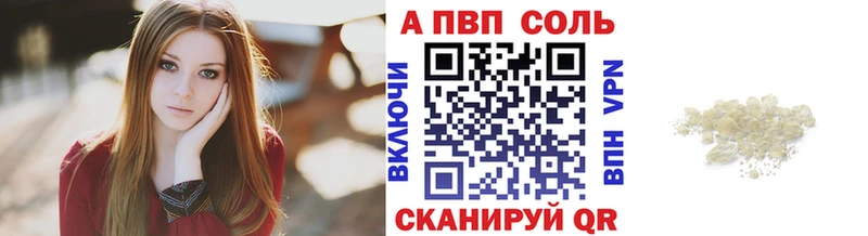 A-PVP Соль  Купить  Туапсе 