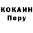 COCAIN Колумбийский OrifjonOff