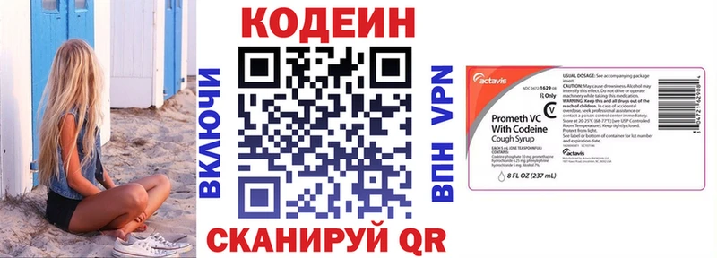 Купить где  Туапсе  Кодеиновый сироп Lean напиток Lean (лин) 