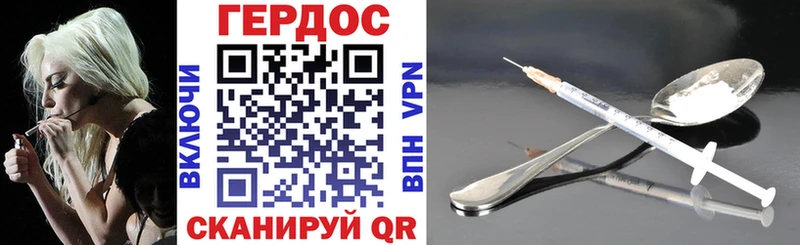 ГЕРОИН хмурый  Купить где  Туапсе 
