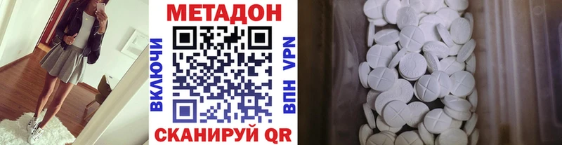 МЕТАДОН кристалл  Купить где  Туапсе 