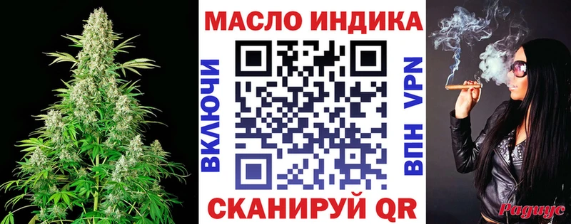 ТГК концентрат  Купить закладки  Туапсе 